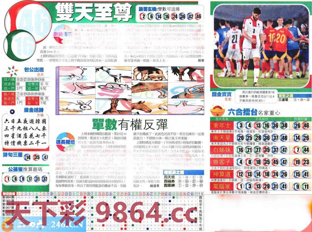 ：香港商报B